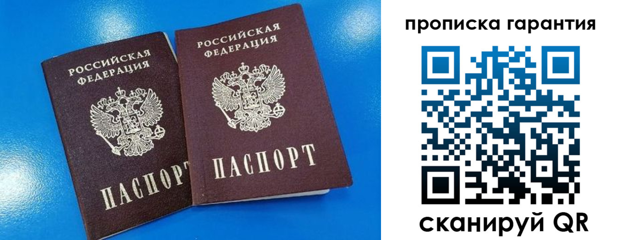 временная прописка в Челябинской области