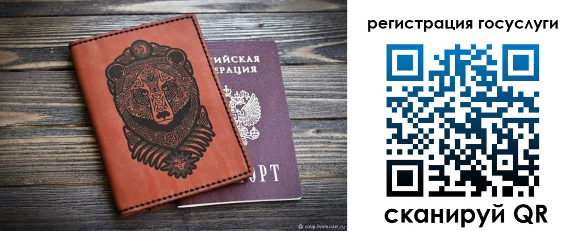 временная регистрация в квартире в Челябинской области