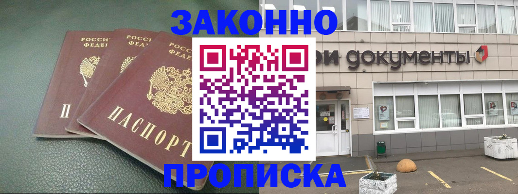 временная регистрация в квартире в Челябинской области