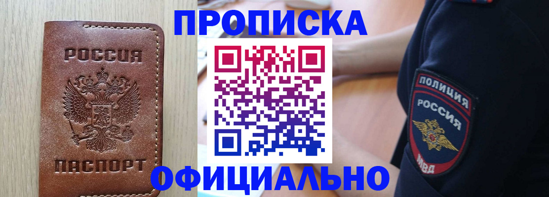 прописка ребенка в Челябинской области