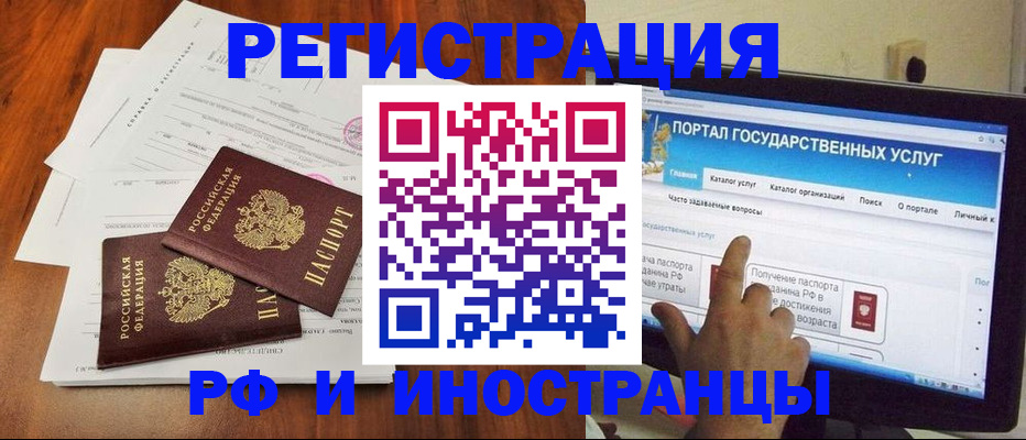 прописка для работы в Челябинской области
