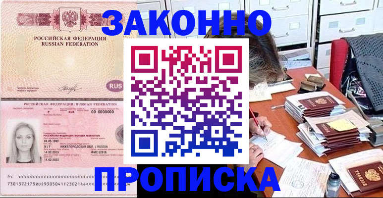 найти адрес прописки в Челябинской области