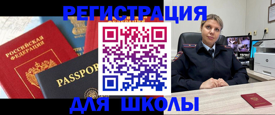 прописка для работы в Челябинской области