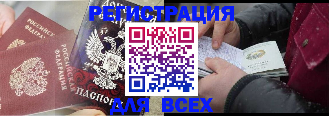 прописка в квартире в Челябинской области